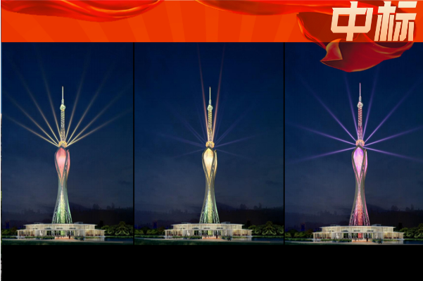 新年开门红——中建照明中标荆州广播电视发射塔夜景旅游项目
